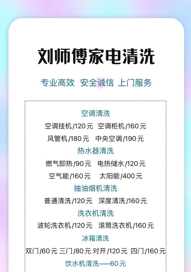 神奇妙招（轻松拥有清洁明亮的油烟机）