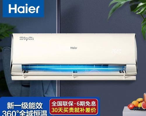 如何正确清洗海尔空调（有效清洁空调以提升性能和延长使用寿命）
