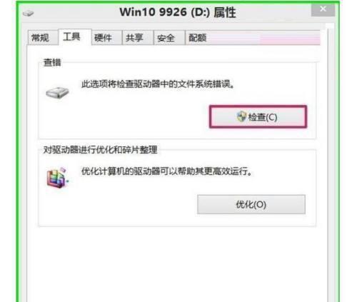 如何修复电脑驱动问题（简单有效的解决方法）