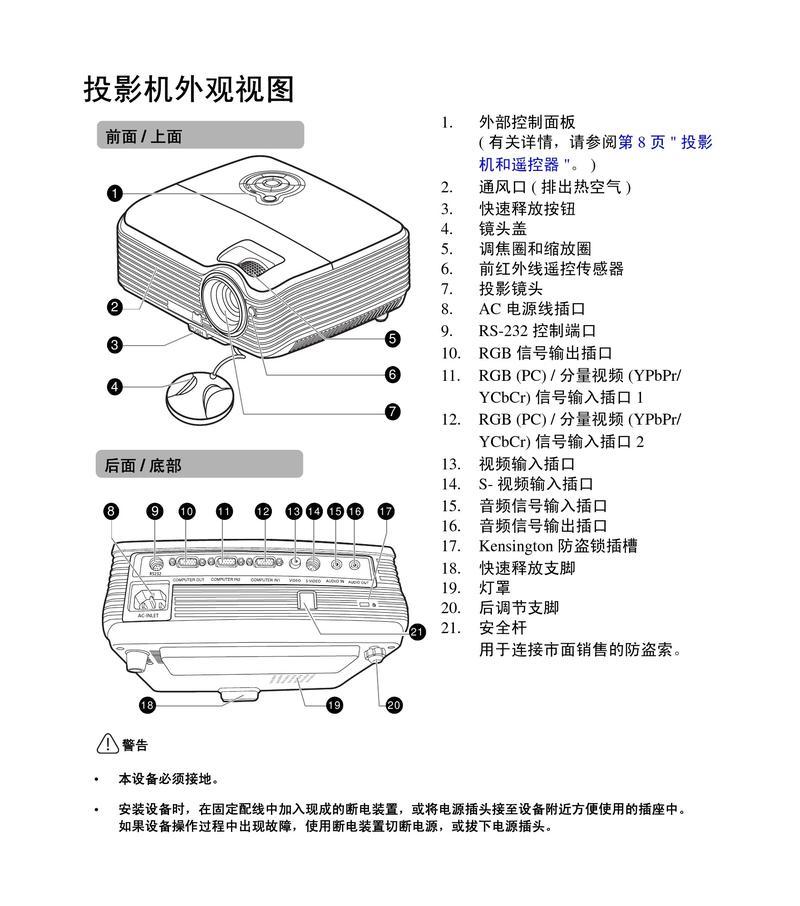 如何处理投影仪液晶划痕（维护和修复投影仪液晶屏的方法与技巧）