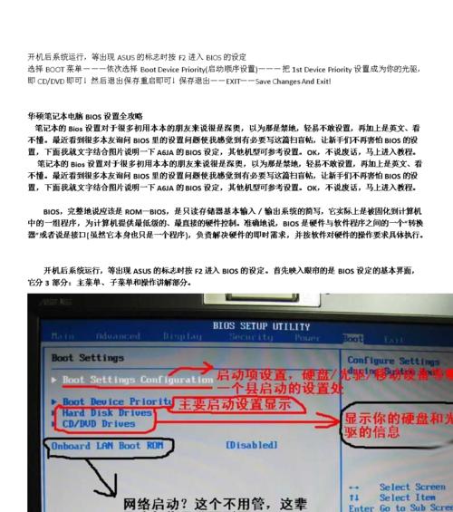 笔记本电脑Boom解决方案（应对笔记本电脑Boom的实用方法）