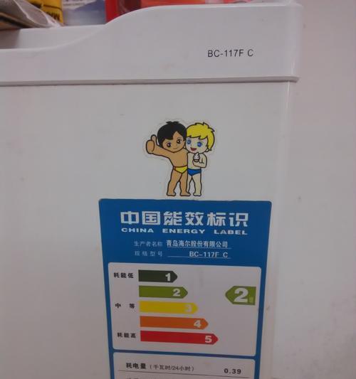 海尔冰箱保修期限揭秘（了解海尔冰箱保修时间）