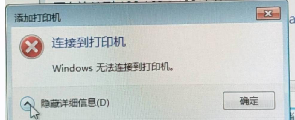 如何设置打印机共享密码（确保打印机共享安全的密码设置方法）