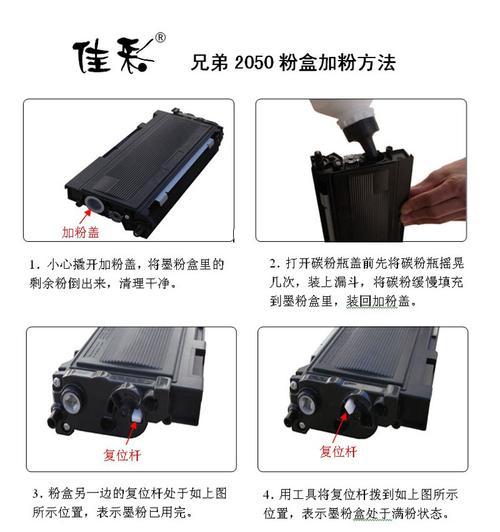 兄弟2130打印机清零方法（轻松解决打印机故障的清零技巧）