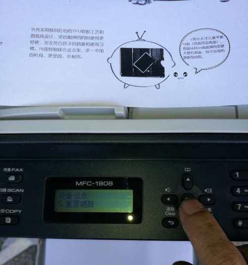 兄弟2130打印机清零方法（轻松解决打印机故障的清零技巧）