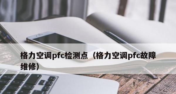 Bosch热水器显示E9故障代码解决方法详解（故障维修指南）