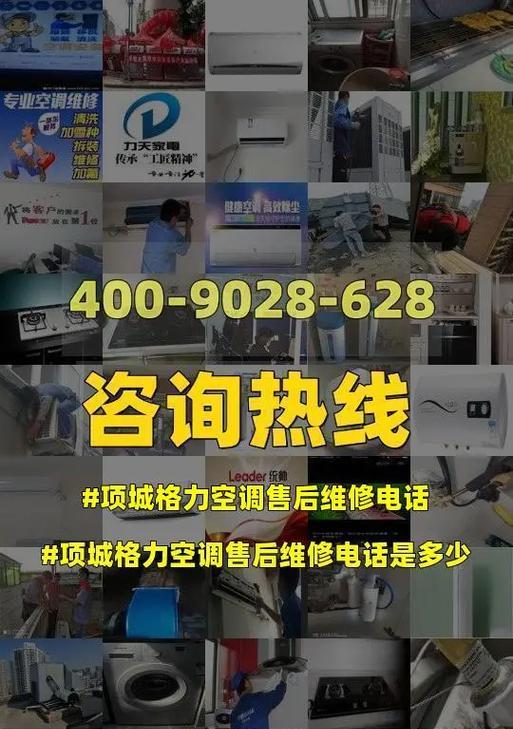 格力空调不启动的常见原因及维修方法（解决格力空调不启动问题的关键方法）