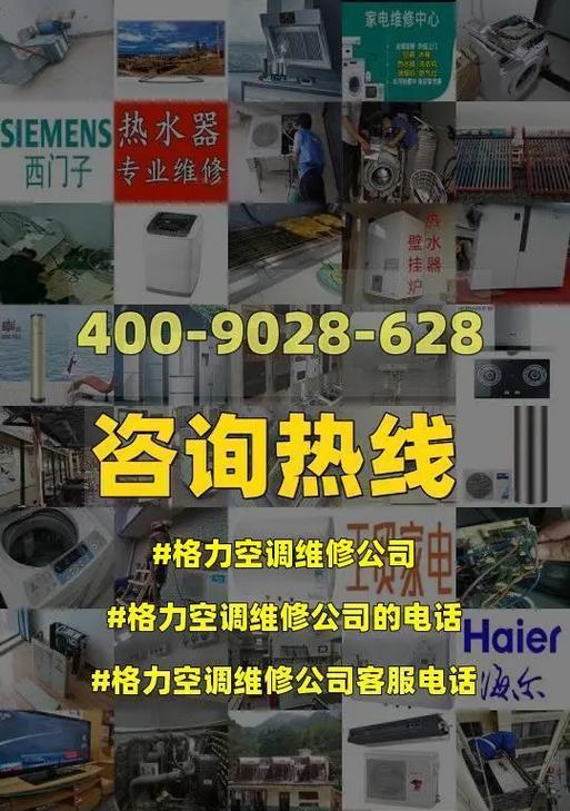 格力空调不启动的常见原因及维修方法（解决格力空调不启动问题的关键方法）