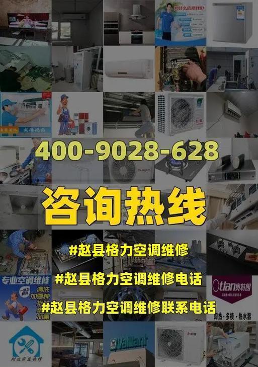 格力空调不启动的常见原因及维修方法（解决格力空调不启动问题的关键方法）