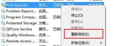 打印机错误代码解析（常见错误代码及解决方法）
