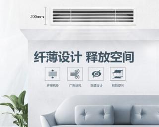 分体嵌入式空调（静谧舒适）