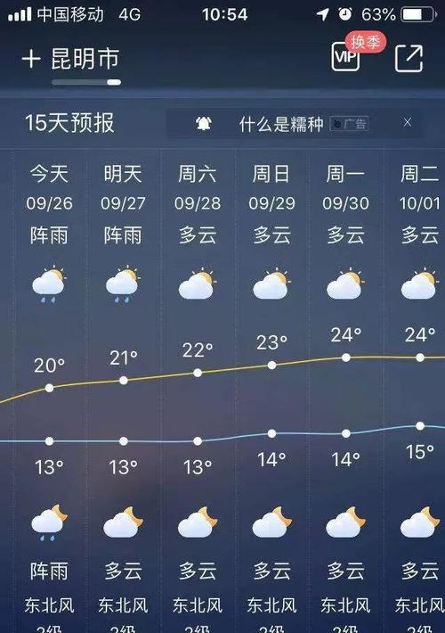 解析空调一直显示27度降不下来的原因（探究导致室内温度无法降低的可能因素）
