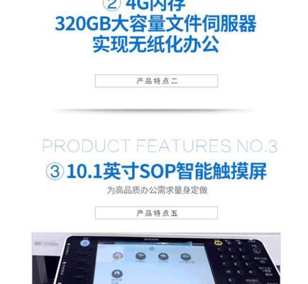 以理光复印机8001代码的优势和应用（提高办公效率的重要工具——以理光复印机8001代码）