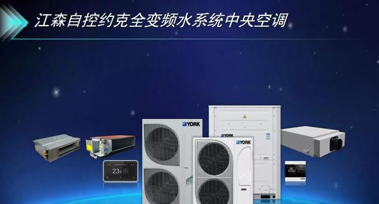 二合一中央空调安装方法（简单易行的二合一中央空调安装步骤及注意事项）