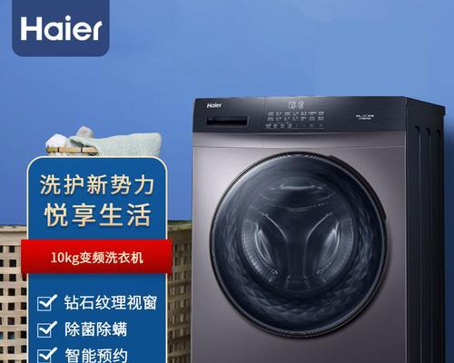 如何解除海尔滚筒洗衣机童锁（安全便捷解锁童锁的关键步骤）