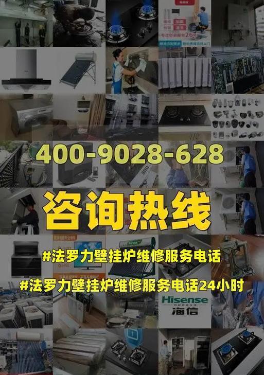 如何使用法罗力壁挂炉更省电（了解耗电量并采取节能措施）