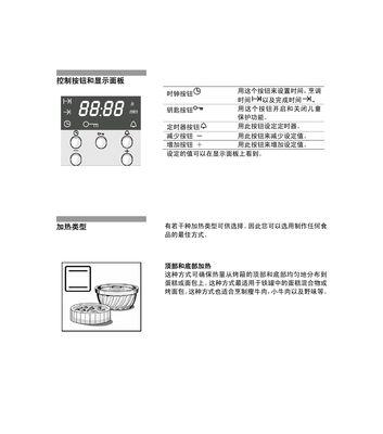 应对烤箱只有上火的问题（使用技巧及注意事项）