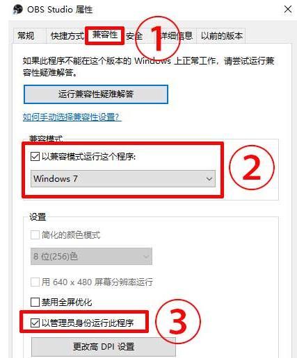 笔记本电脑追剧黑屏解决方法（解决笔记本电脑追剧时出现的黑屏问题）
