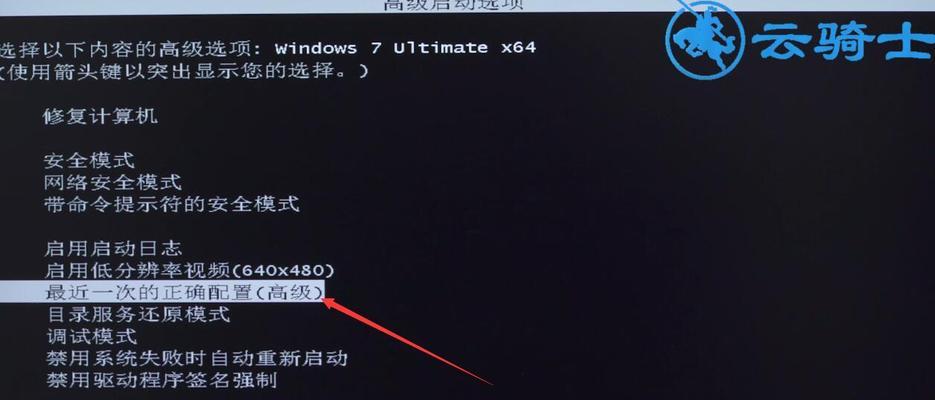 笔记本电脑追剧黑屏解决方法（解决笔记本电脑追剧时出现的黑屏问题）