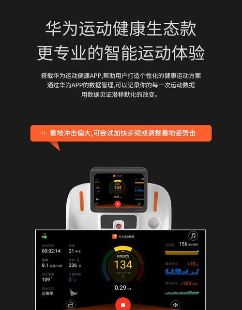 未打包的跑步机如何处理（解决未打包跑步机的问题的方法及注意事项）