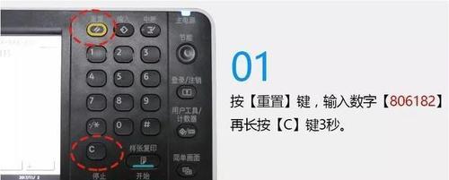 复印机蓝屏问题解决方法（遇到复印机蓝屏怎么办）