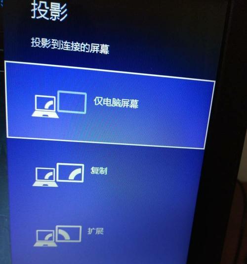 如何解决投影仪开机黑屏问题（关键步骤帮您解决投影仪开机无图像的困扰）