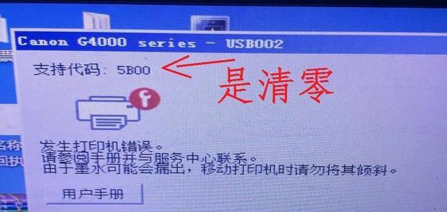 打印机左右灯闪烁的原因及解决方法（打印机故障排查与维修指南）