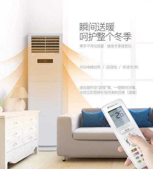 格力柜式空调（优质品牌）