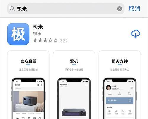 如何设置投影仪热点（简单有效的投影仪热点设置方法）