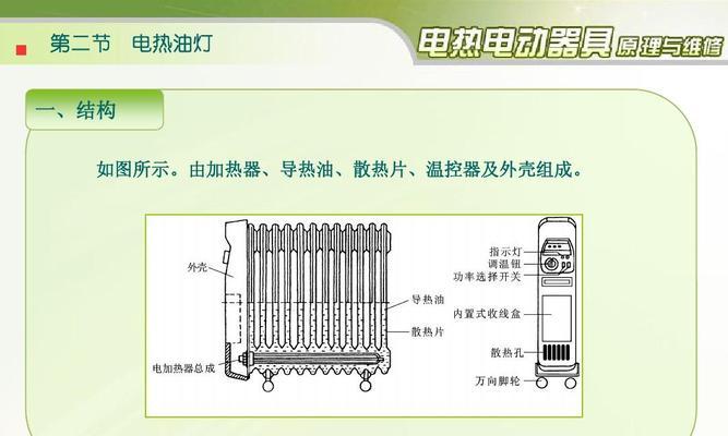 电暖器坏了怎么维修（常见故障维修及注意事项）