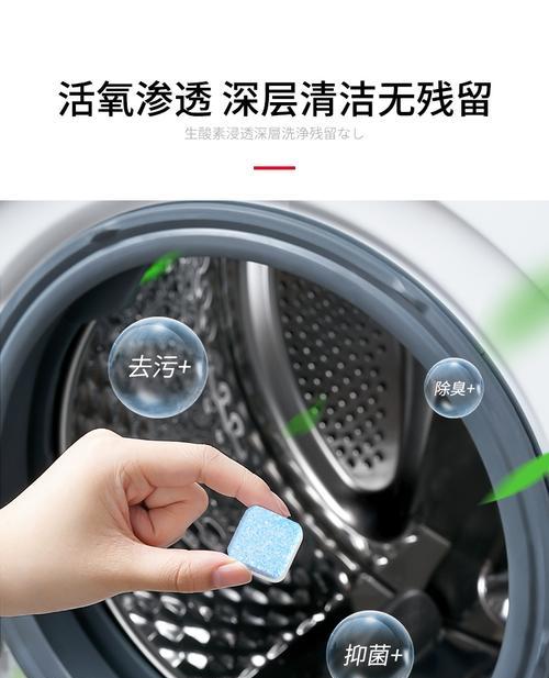 洗衣机水槽的清洗方法（轻松清洁洗衣机水槽）