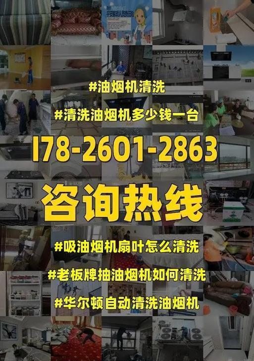 如何高效清洗Robam油烟机（掌握清洗技巧）