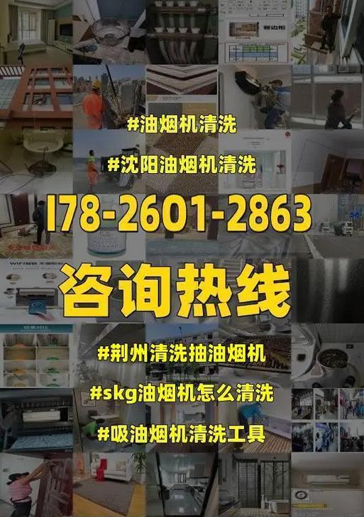 如何高效清洗Robam油烟机（掌握清洗技巧）