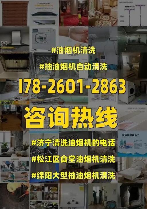 如何高效清洗Robam油烟机（掌握清洗技巧）