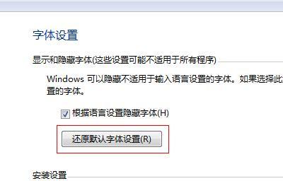 电脑文字变小了怎么办（解决电脑文字变小的问题）