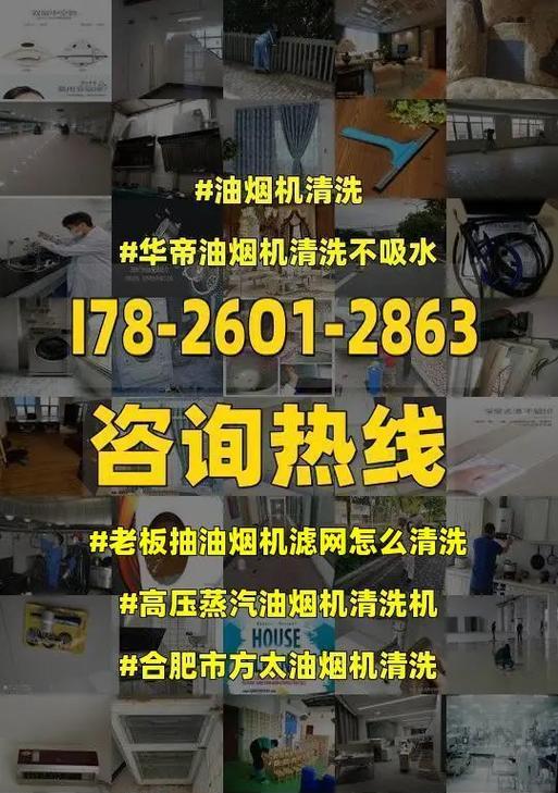 如何正确清洗使用后的抽油烟机（全面了解抽油烟机清洗步骤）