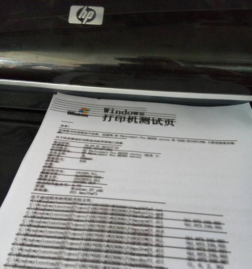 解决惠普打印机扫描仪故障的实用指南（排除常见问题）