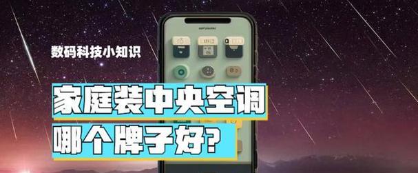 中央空调故障解决方案（故障诊断和维修的关键步骤）