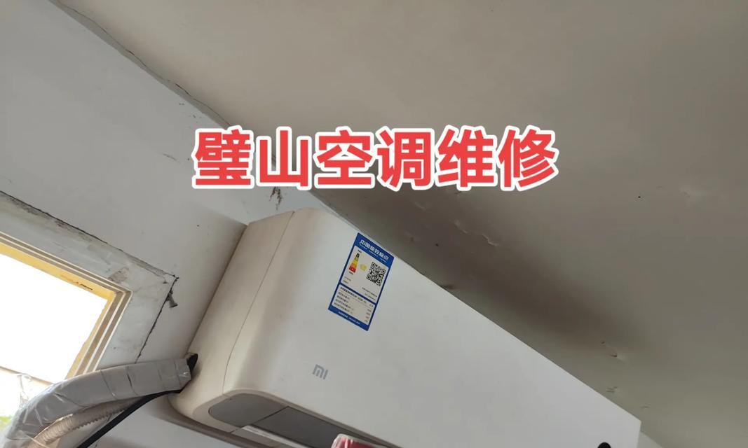 空调清洗与油烟机清洁的必要性（如何定期清洗空调和油烟机以保持室内空气清新与健康）