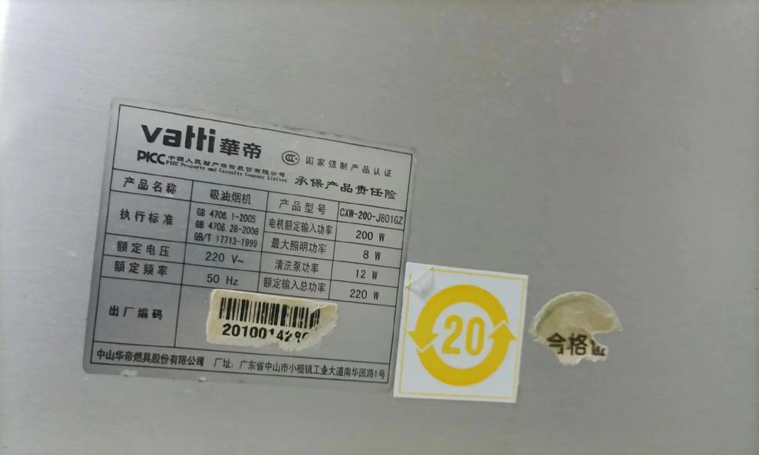 家用油烟机全拆清洗方法（让你的油烟机恢复清新如新的秘诀）