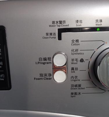 海信洗衣机自动进水不停的故障原因及解决步骤（探究海信洗衣机进水不止的原因）
