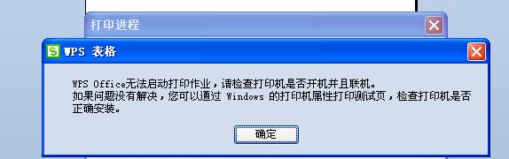 揭秘打印机显示堆叠打印的工作原理（了解堆叠打印）