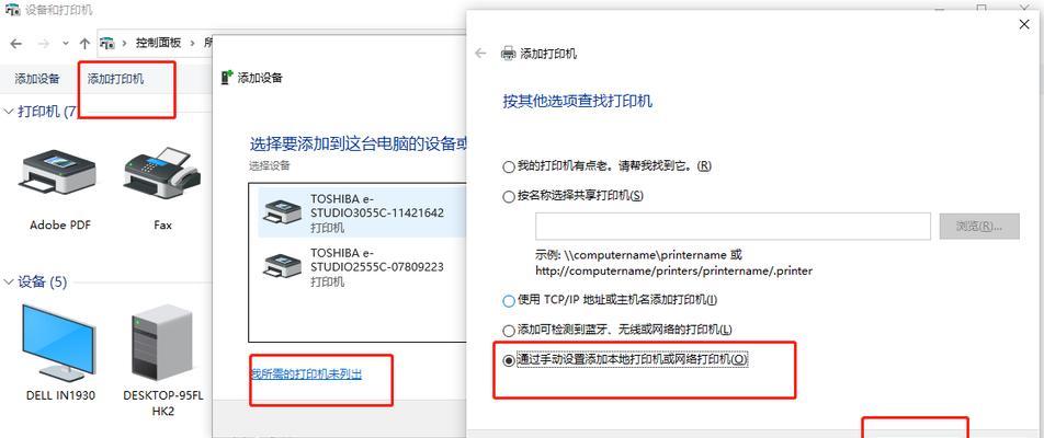 解决电脑打印机连接乱码问题的方法（快速解决电脑与打印机连接乱码的实用技巧）