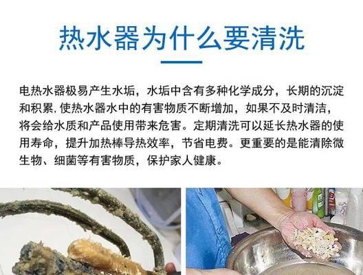 热水器水垢的修复方法（清除热水器内的水垢）