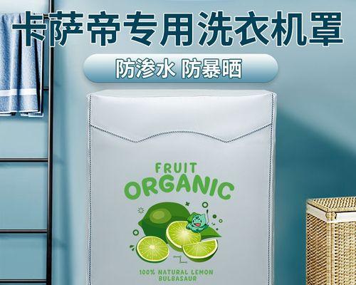 解读卡萨帝洗衣机F故障代码（探究卡萨帝洗衣机F故障代码的意义）