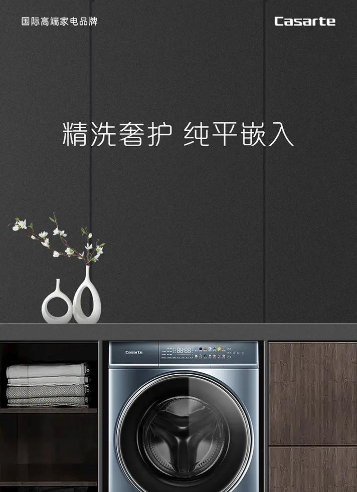 解读卡萨帝洗衣机F故障代码（探究卡萨帝洗衣机F故障代码的意义）