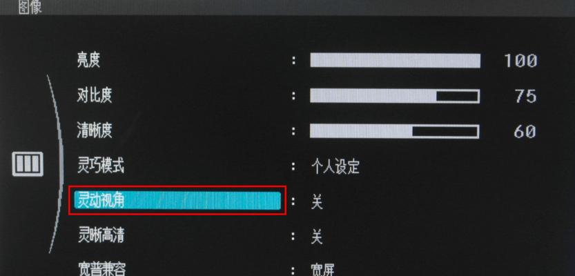 解决显示器阴阳屏问题的有效方法（如何修复显示器阴阳屏）