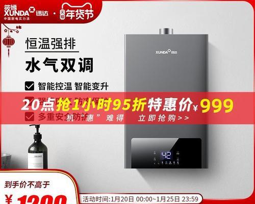 探索迅达热气热水器E8故障与解决方法（了解E8故障的原因及常见解决方案）