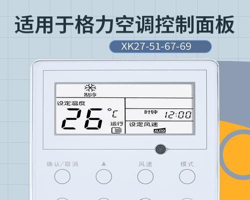 中央空调自动关机的原因及解决方法（探究中央空调自动关机的可能原因及有效解决方法）