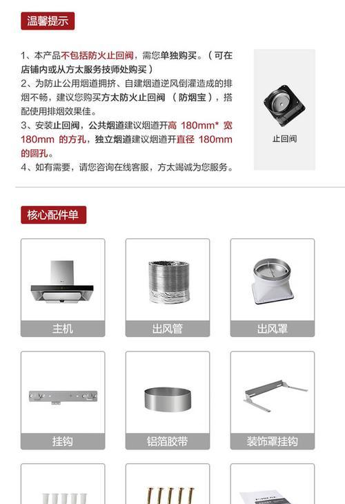 探讨以德意抽油烟机噪音故障原因（揭秘噪音背后的故障源）